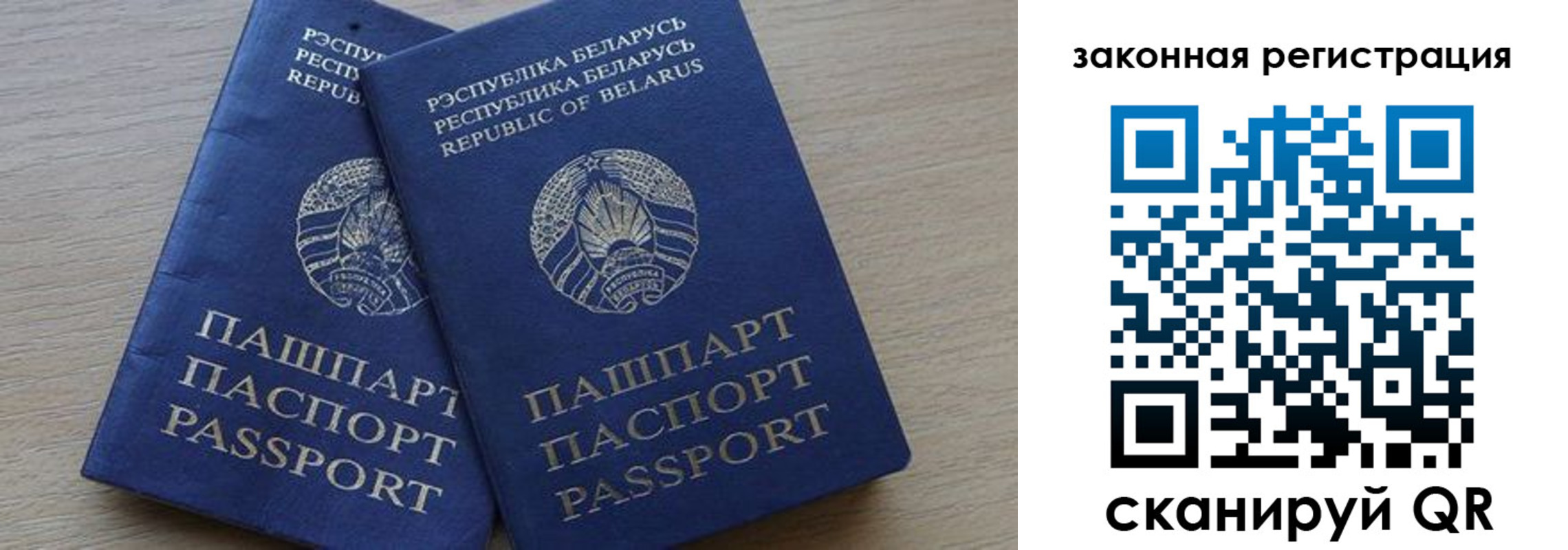 прописка от собственника в Клинцах