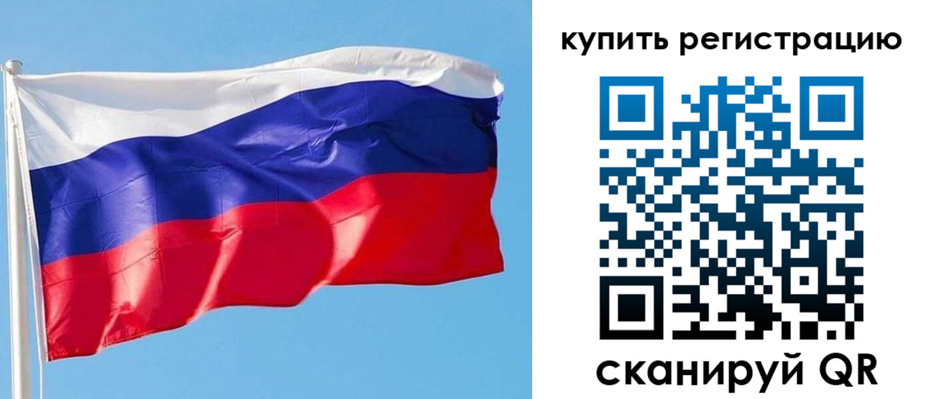 прописка от собственника в Клинцах