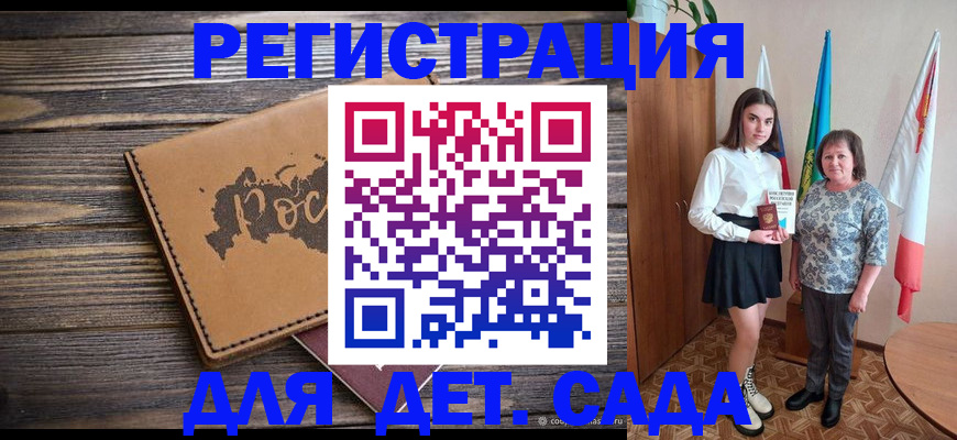 временная регистрация надежно в Клинцах