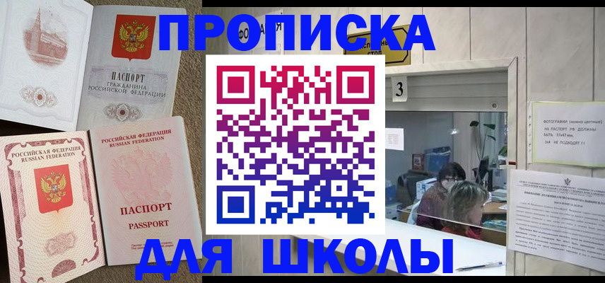 временная регистрация надежно в Клинцах