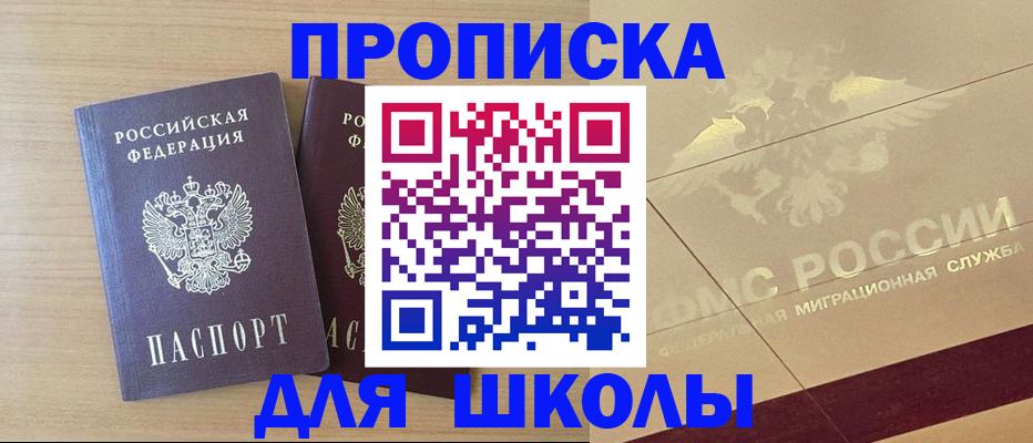 прописка для работы в Клинцах